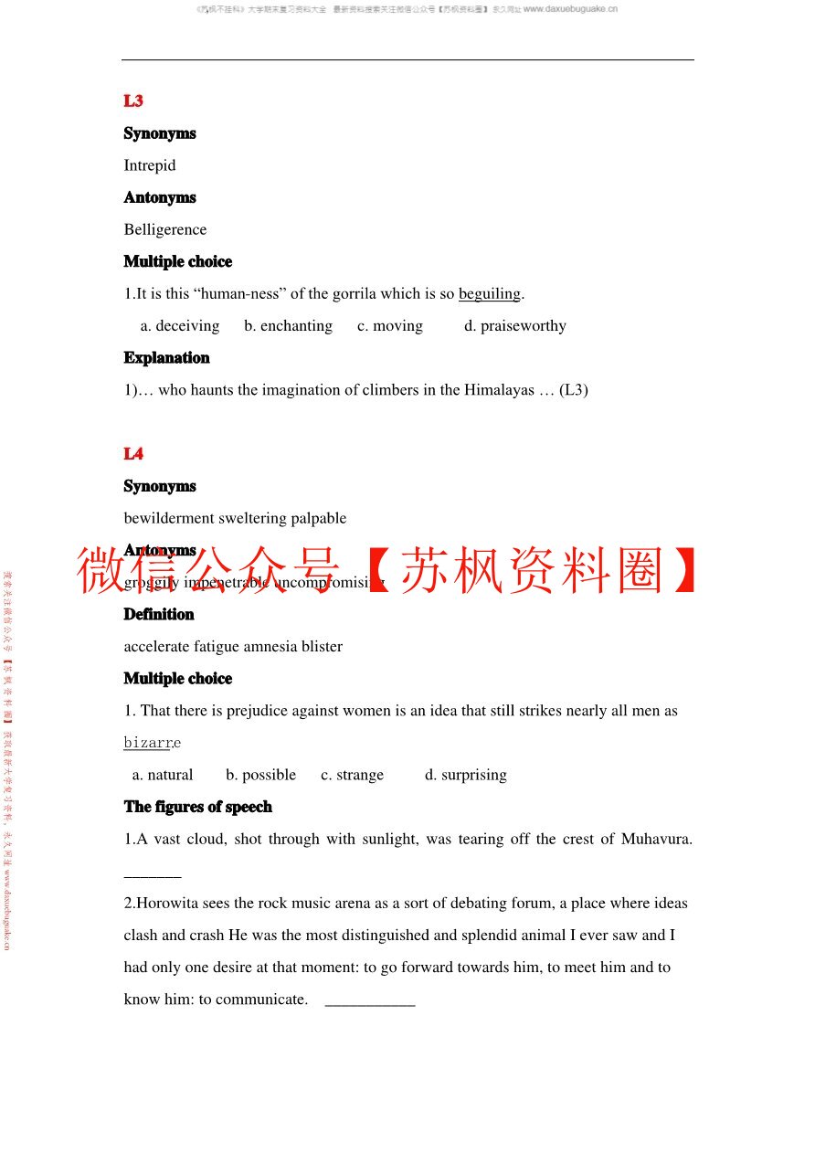 高级英语